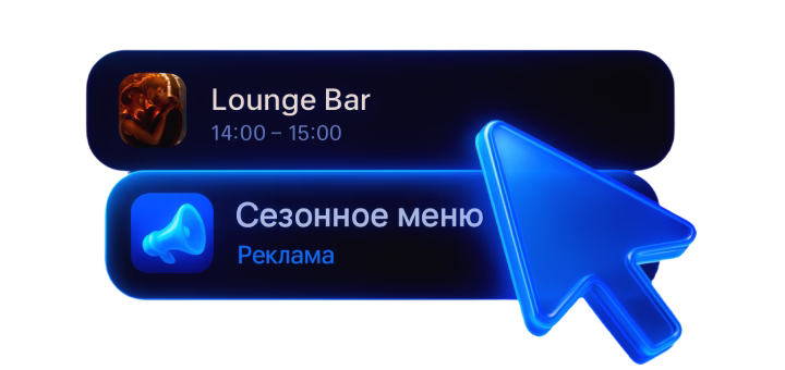Настройка вещания
