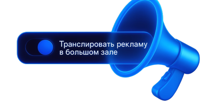 Гибкое медиапланирование рекламы в личном кабинете FONMIX