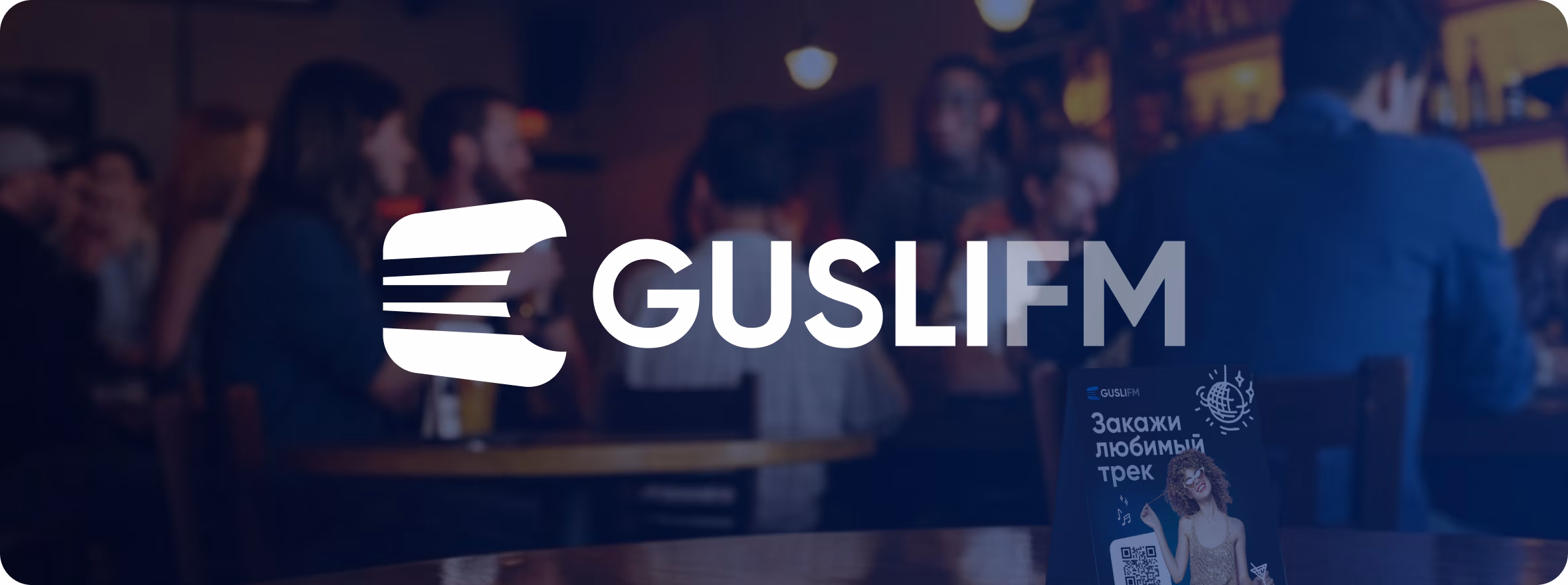 GUSLI FM